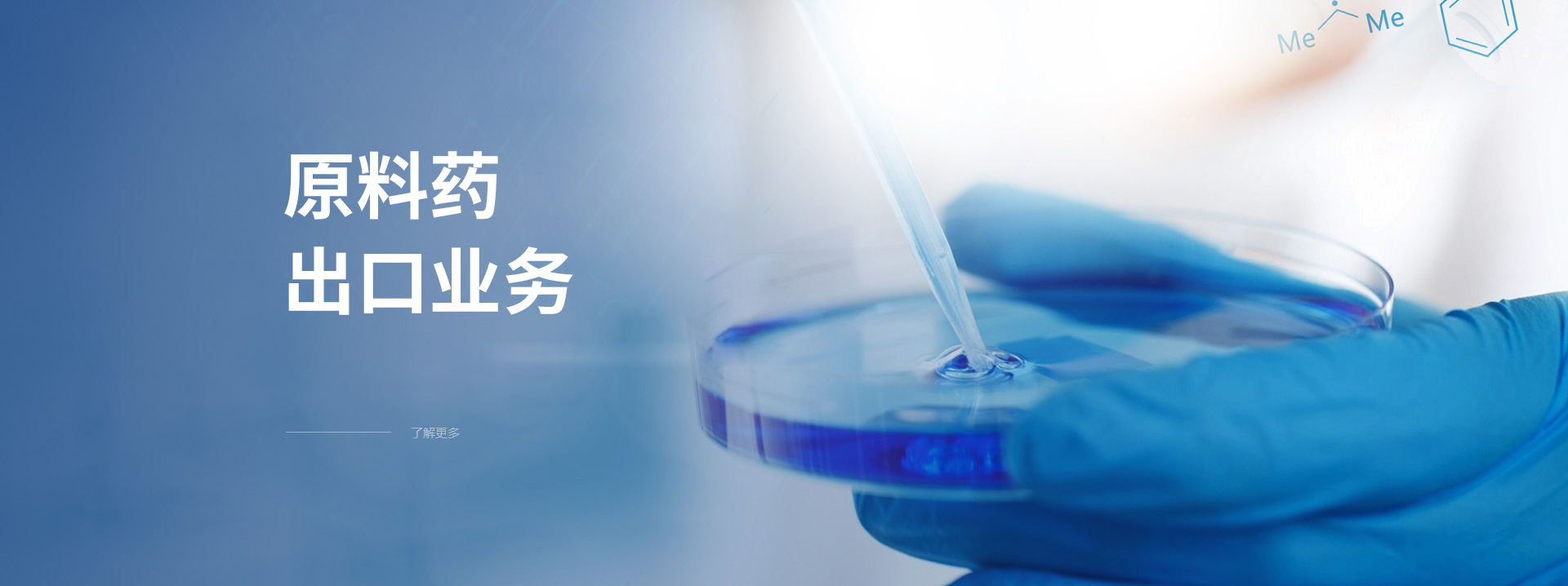 比羅尼國際貿易(上海)有限公司